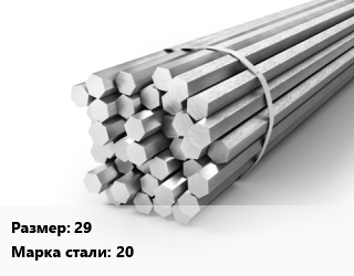 Шестигранник 29 Сталь: 20 цена от 84375 Тг / т, где купить, условия доставки в Атырау и Атырауской области области